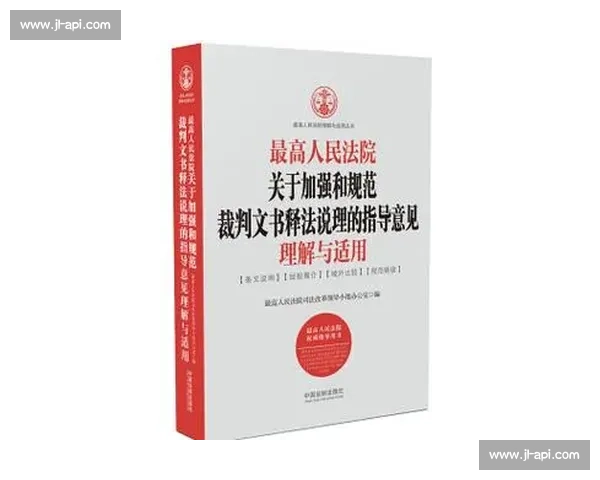 以裁判标准为依据探讨法律适用的原则与实践分析