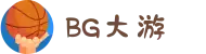 BG大游·(中国)集团
